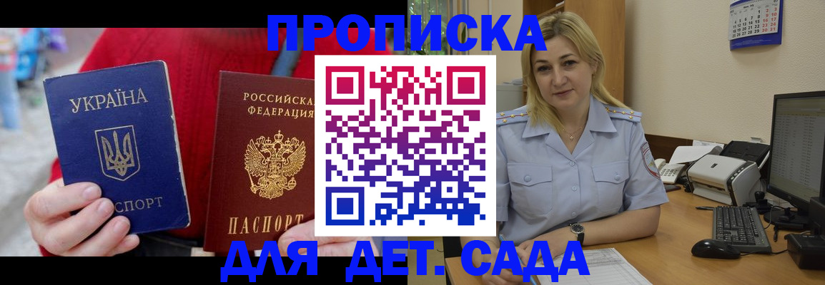 прописка для кредита в Ангарске