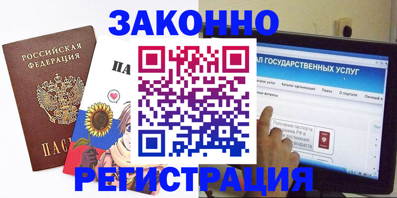 найти адрес прописки в Ангарске