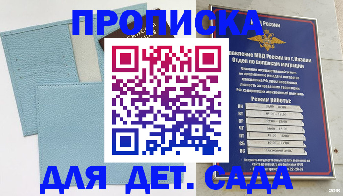 найти адрес прописки в Ангарске
